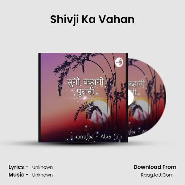 Shivji Ka Vahan MP3 Song by  Cover
