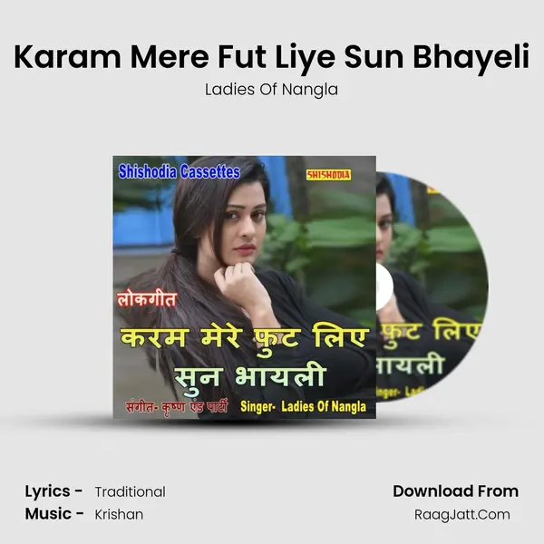 Karam Mere Fut Liye Sun Bhayeli mp3 song