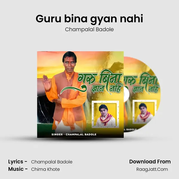 Guru bina gyan nahi MP3 Song by Champalal Badole Cover
