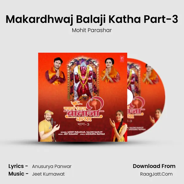 Makardhwaj Balaji Katha Part-3 mp3 song