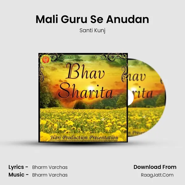 Mali Guru Se Anudan mp3 song