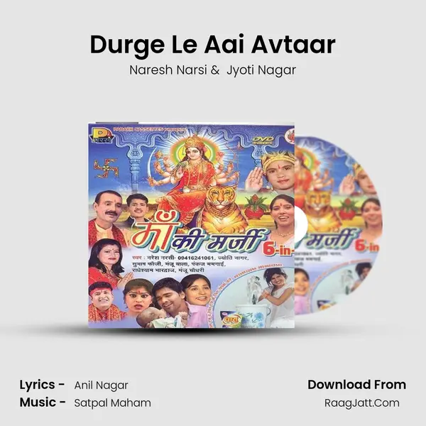 Durge Le Aai Avtaar MP3 Song by Naresh Narsi Cover