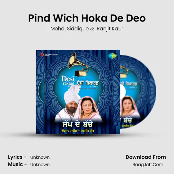 Pind Wich Hoka De Deo MP3 Song by Mohd. Siddique Cover