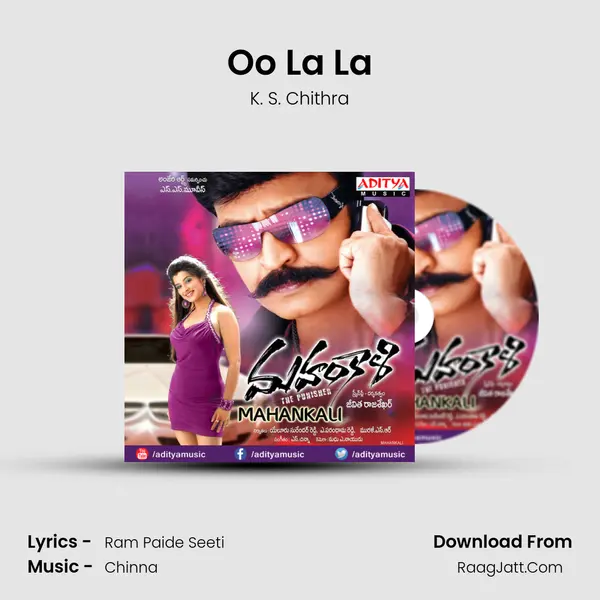 Oo La La MP3 Song by K. S. Chithra Cover