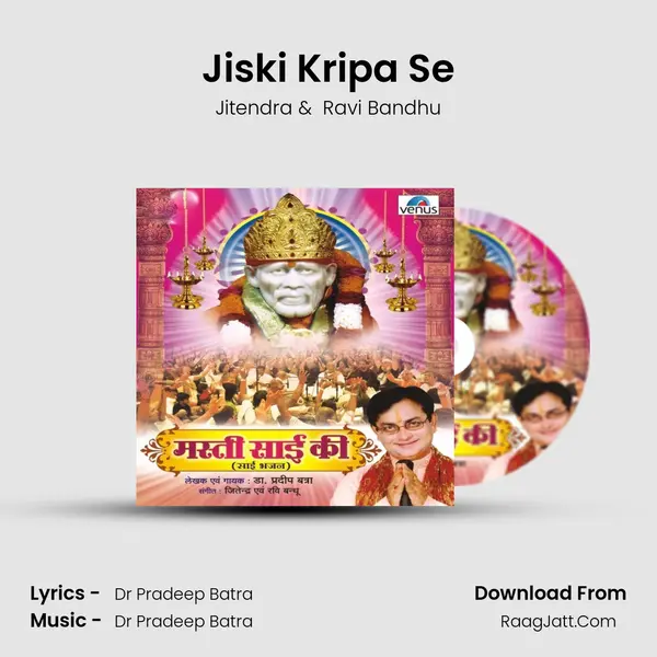 Jiski Kripa Se MP3 Song by Jitendra Cover