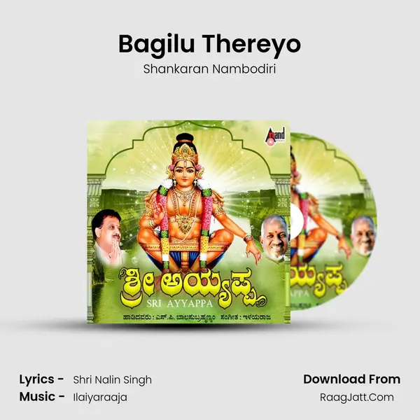 Bagilu Thereyo MP3 Song by Shankaran Nambodiri Cover