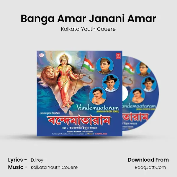 Banga Amar Janani Amar MP3 Song by Kolkata Youth Couere Cover