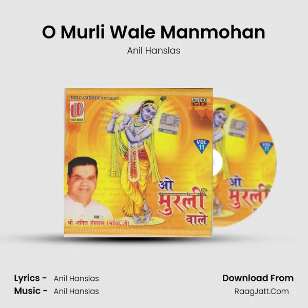 O Murli Wale Manmohan MP3 Song by Anil Hanslas Cover