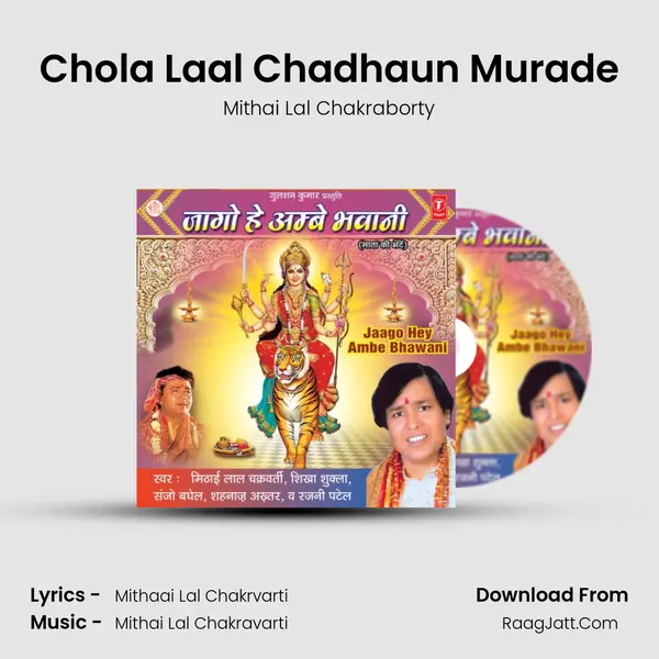Chola Laal Chadhaun Murade mp3 song
