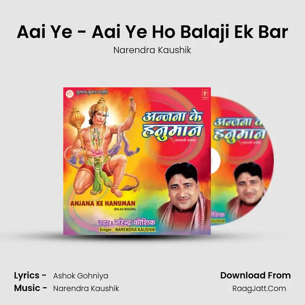 Aai Ye - Aai Ye Ho Balaji Ek Bar MP3 Song by Narendra Kaushik Cover