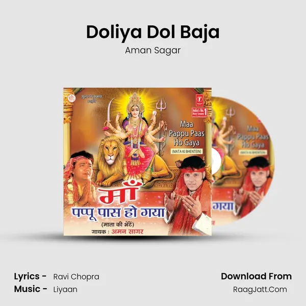 Doliya Dol Baja MP3 Song by Aman Sagar Cover