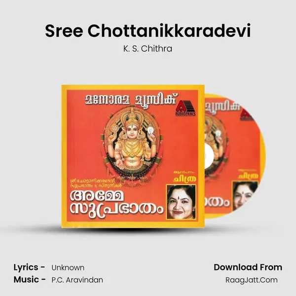 Sree Chottanikkaradevi MP3 Song by K. S. Chithra Cover