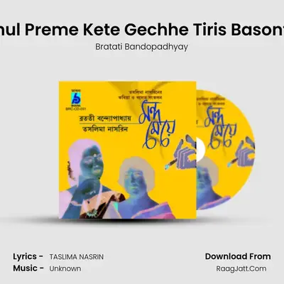 Bhul Preme Kete Gechhe Tiris Basonto MP3 Song by Bratati Bandopadhyay Cover