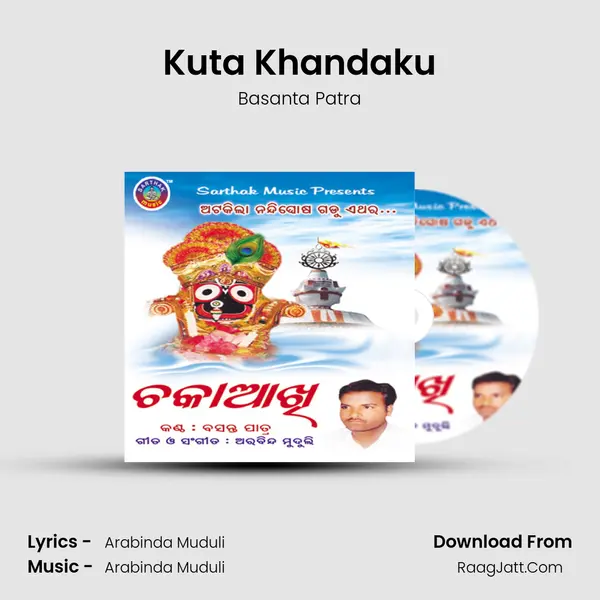 Kuta Khandaku MP3 Song by Basanta Patra Cover