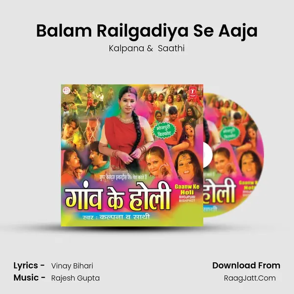Balam Railgadiya Se Aaja MP3 Song by Kalpana Cover