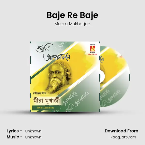 Baje Re Baje MP3 Song by Meera Mukherjee Cover