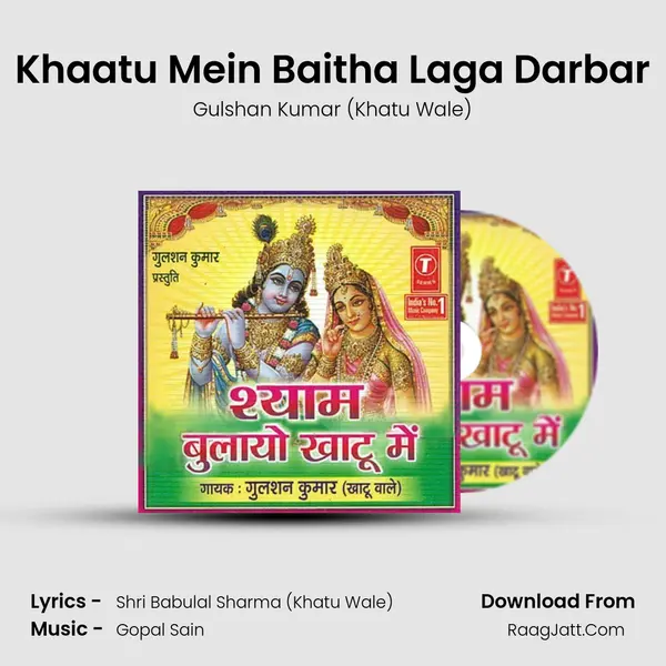 Khaatu Mein Baitha Laga Darbar mp3 song