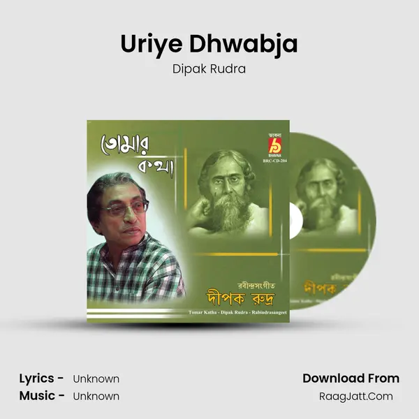 Uriye Dhwabja MP3 Song by Dipak Rudra Cover