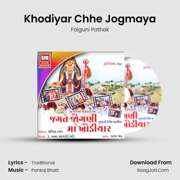 Khodiyar Chhe Jogmaya MP3 Song by Falguni Pathak Cover