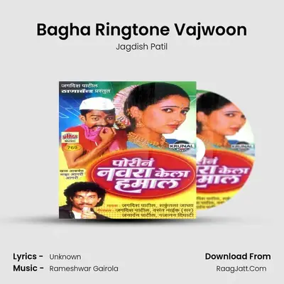 Bagha Ringtone Vajwoon MP3 Song by Jagdish Patil Cover