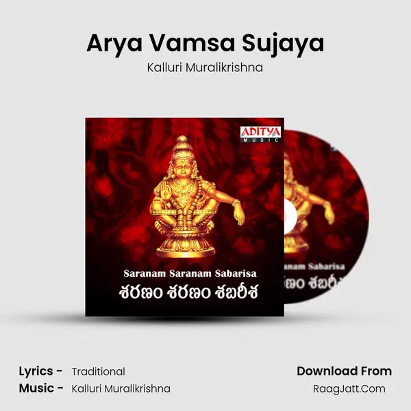 Arya Vamsa Sujaya MP3 Song by Kalluri Muralikrishna Cover