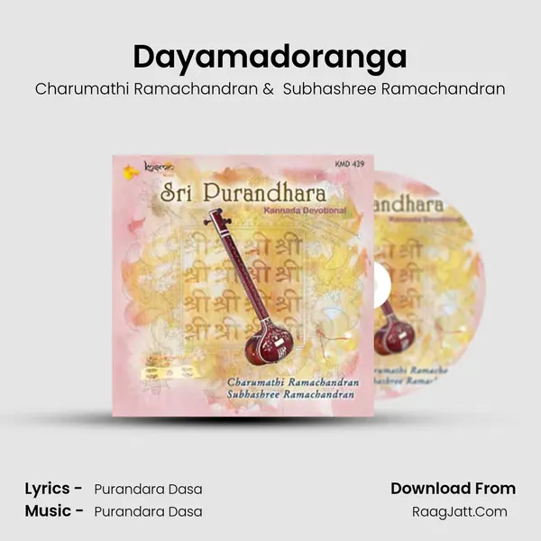 Dayamadoranga MP3 Song by Charumathi Ramachandran Cover