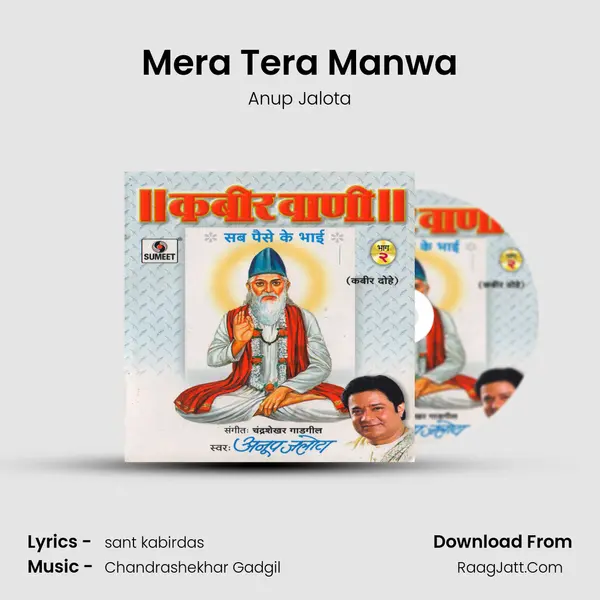 Mera Tera Manwa MP3 Song by Anup Jalota Cover