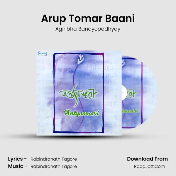 Arup Tomar Baani MP3 Song by Agnibha Bandyopadhyay Cover