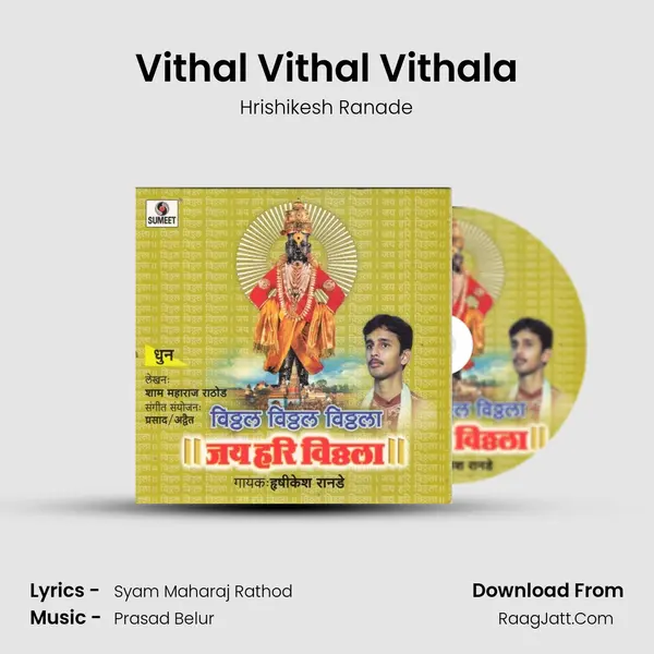 Vithal Vithal Vithala MP3 Song by Hrishikesh Ranade Cover