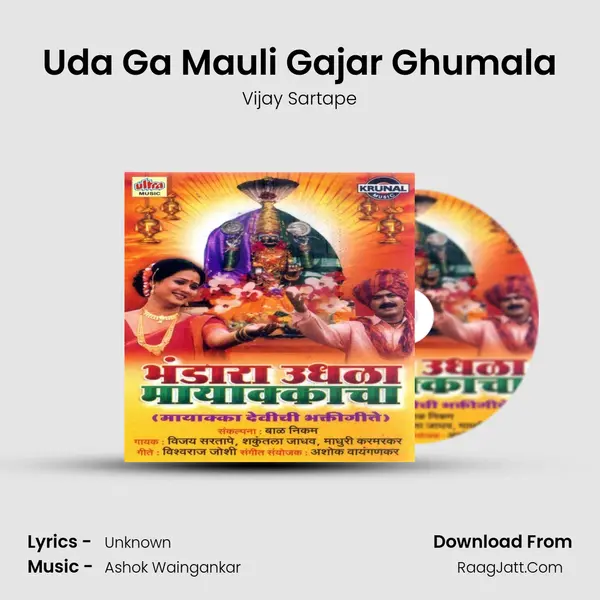 Uda Ga Mauli Gajar Ghumala MP3 Song by Vijay Sartape Cover