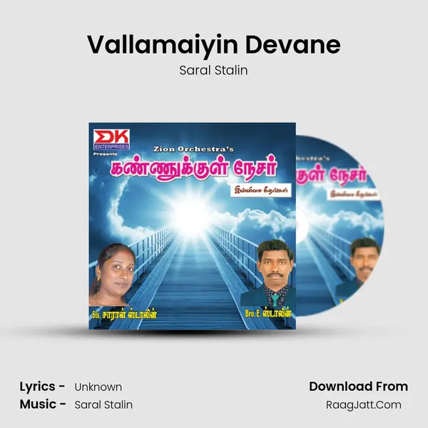 Vallamaiyin Devane Cover