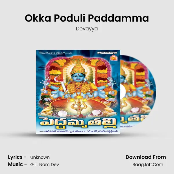 Okka Poduli Paddamma Cover