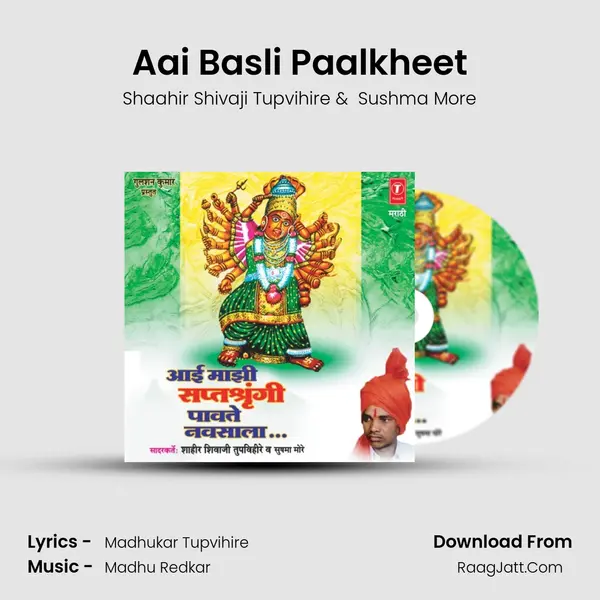 Aai Basli Paalkheet MP3 Song by Shaahir Shivaji Tupvihire Cover
