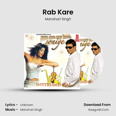 Rab Kare MP3 Song by Manohari Singh Cover
