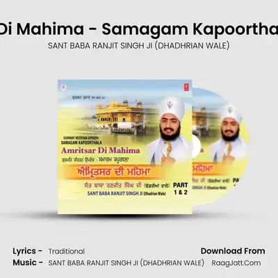 Gurmat Keertan Updesh Samagam Kapoorthala Part-1 - Baba Ranjit Singh Khalsa (Dhadrian Wale)
