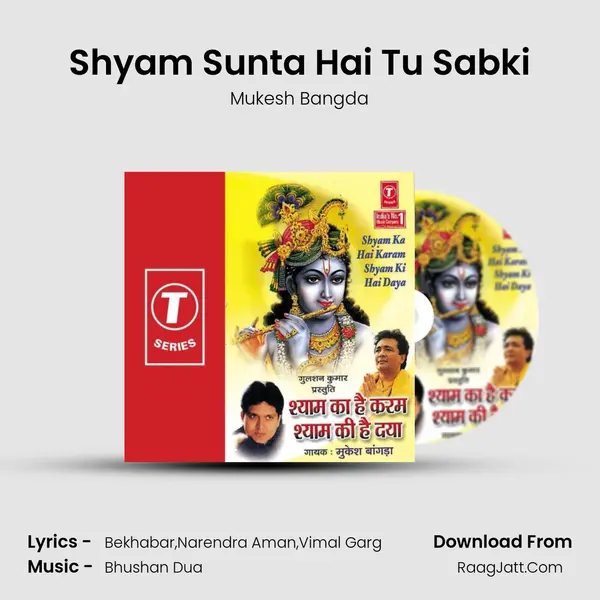 Shyam Sunta Hai Tu Sabki MP3 Song by Mukesh Bangda Cover