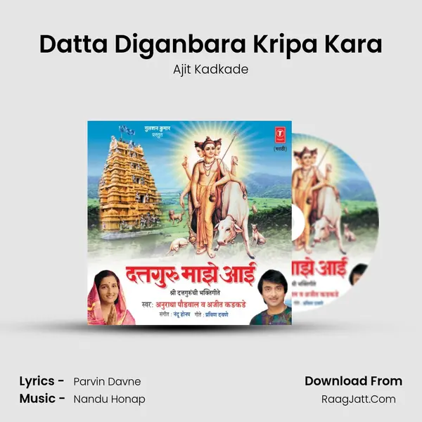 Datta Diganbara Kripa Kara MP3 Song by Ajit Kadkade Cover