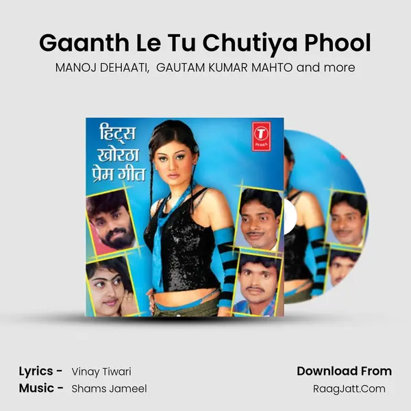 Gaanth Le Tu Chutiya Phool MP3 Song by MANOJ DEHAATI Cover