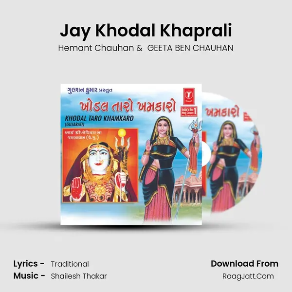 Jay Khodal Khaprali MP3 Song by Hemant Chauhan Cover