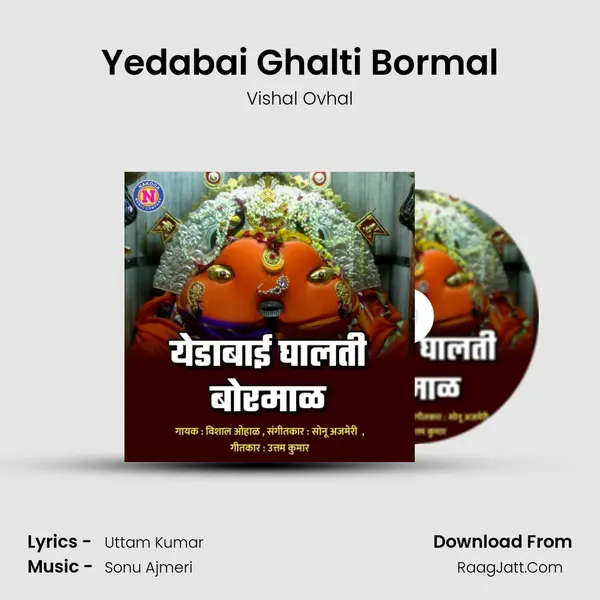 Yedabai Ghalti Bormal MP3 Song by Vishal Ovhal Cover