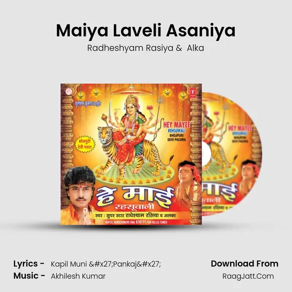 Maiya Laveli Asaniya MP3 Song by Radheshyam Rasiya Cover