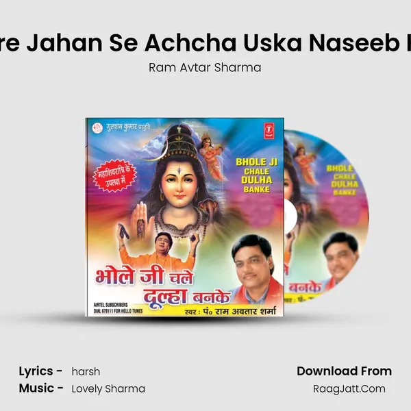 Sare Jahan Se Achcha Uska Naseeb Hai MP3 Song by Ram Avtar Sharma Cover