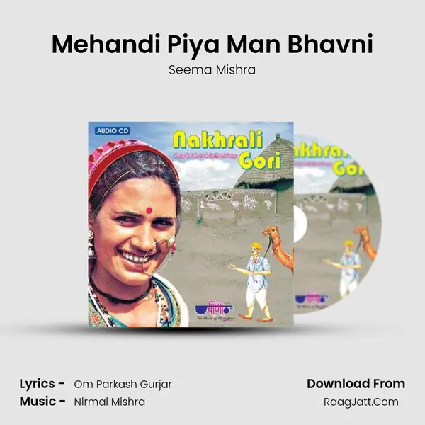 Mehandi Piya Man Bhavni MP3 Song by Seema Mishra Cover