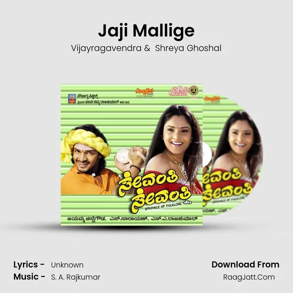 Jaji Mallige MP3 Song by Vijayragavendra Cover