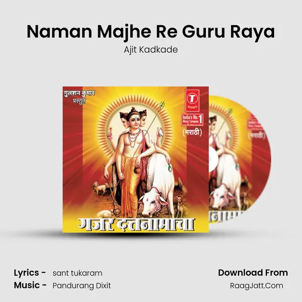 Naman Majhe Re Guru Raya MP3 Song by Ajit Kadkade Cover