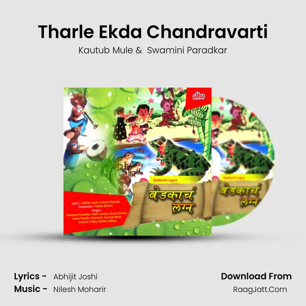 Tharle Ekda Chandravarti MP3 Song by Kautub Mule Cover