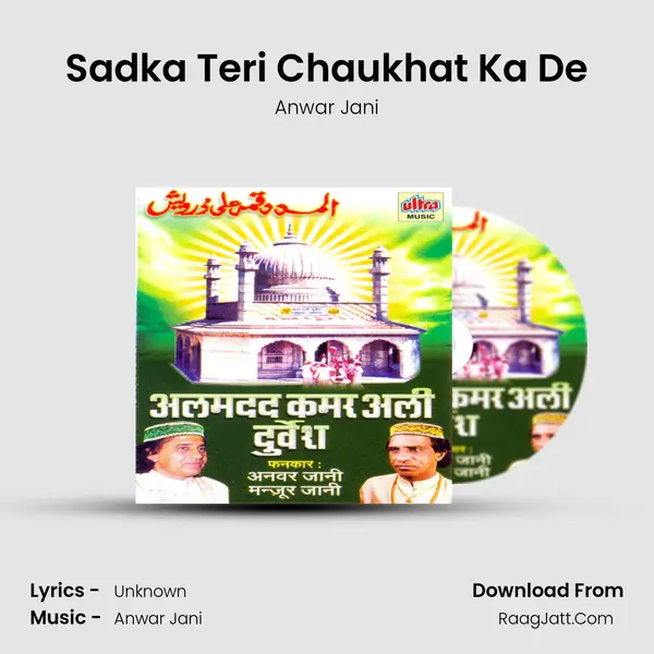 Sadka Teri Chaukhat Ka De MP3 Song by Anwar Jani Cover