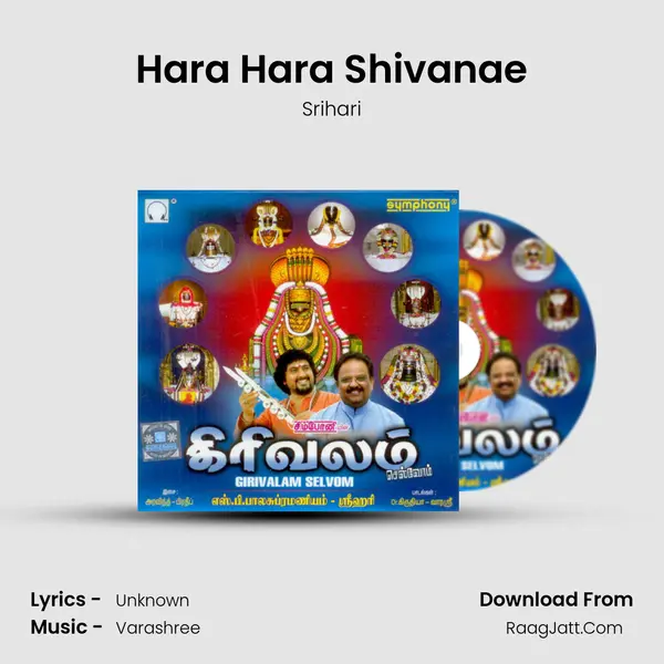 Hara Hara Shivanae MP3 Song by Srihari Cover