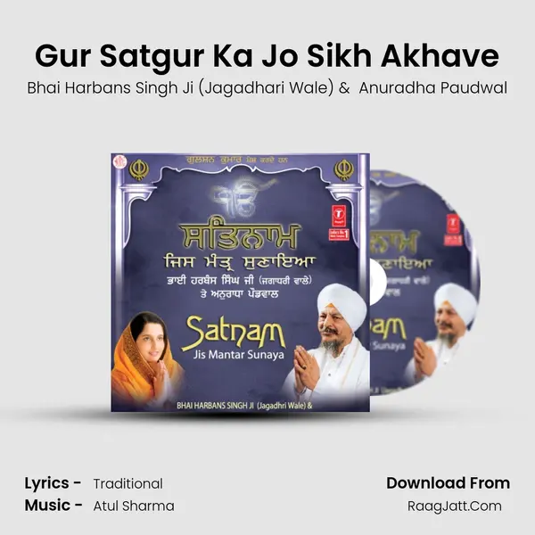 Gur Satgur Ka Jo Sikh Akhave MP3 Song by Bhai Harbans Singh Ji (Jagadhari Wale) Cover