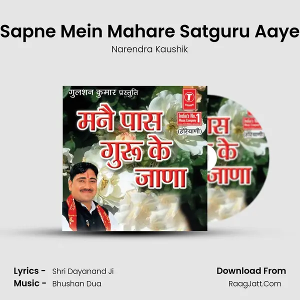 Sapne Mein Mahare Satguru Aaye MP3 Song by Narendra Kaushik Cover